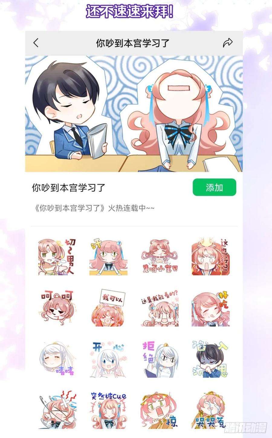 你吵到本宫学习了24桃色往事？冲冠一怒为蓝颜！
