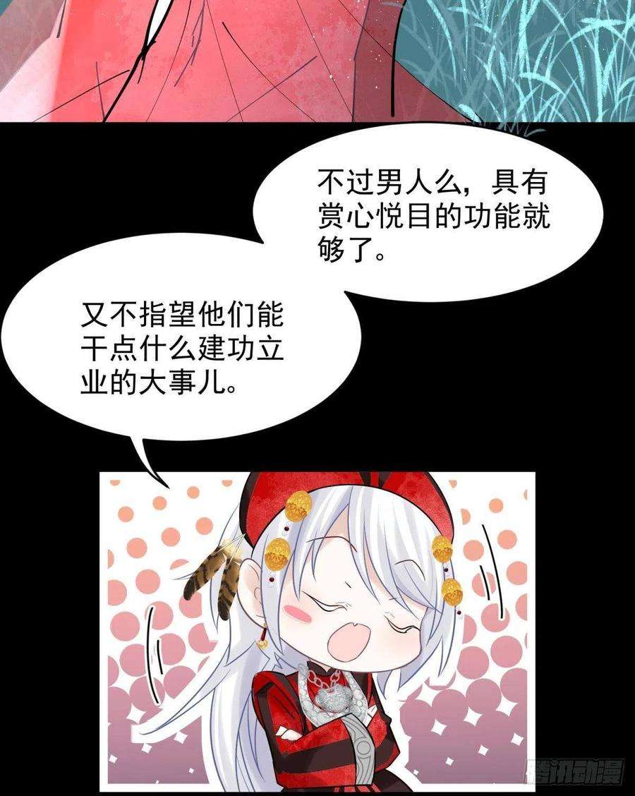 你吵到本宫学习了24桃色往事？冲冠一怒为蓝颜！