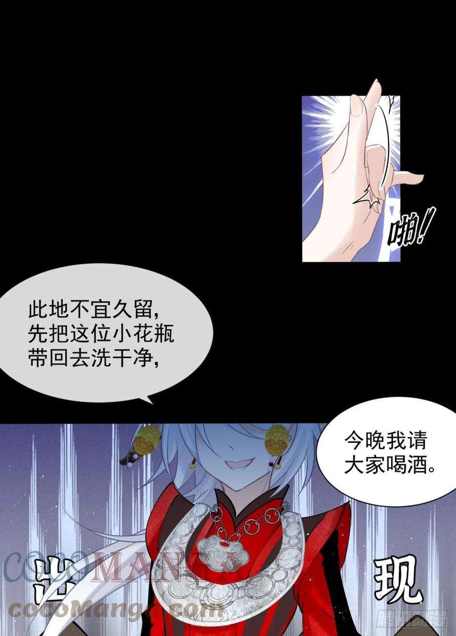 你吵到本宫学习了24桃色往事？冲冠一怒为蓝颜！