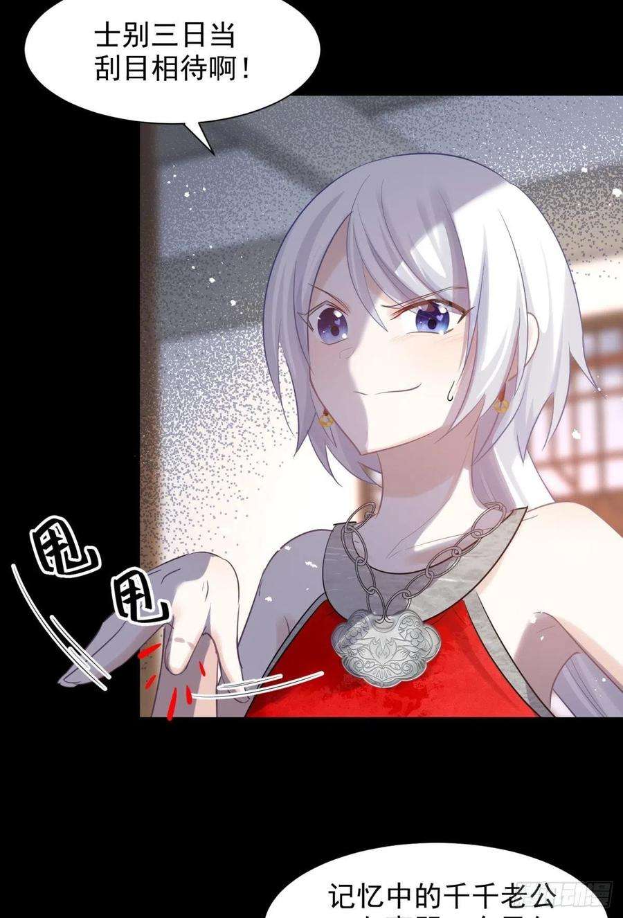 你吵到本宫学习了男孩子最好的嫁妆！