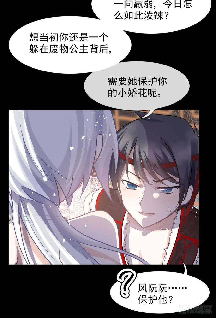 你吵到本宫学习了男孩子最好的嫁妆！