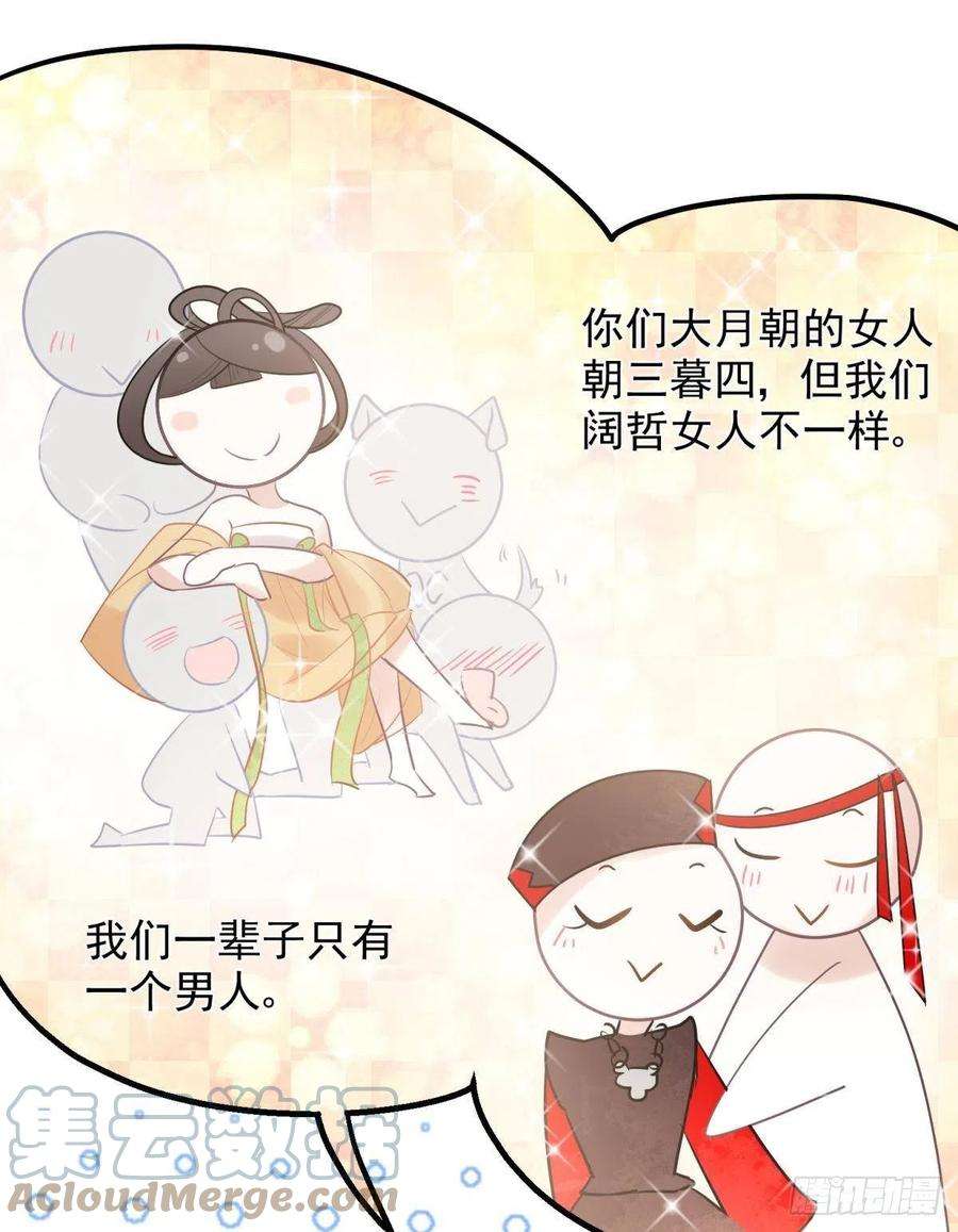 你吵到本宫学习了男孩子最好的嫁妆！