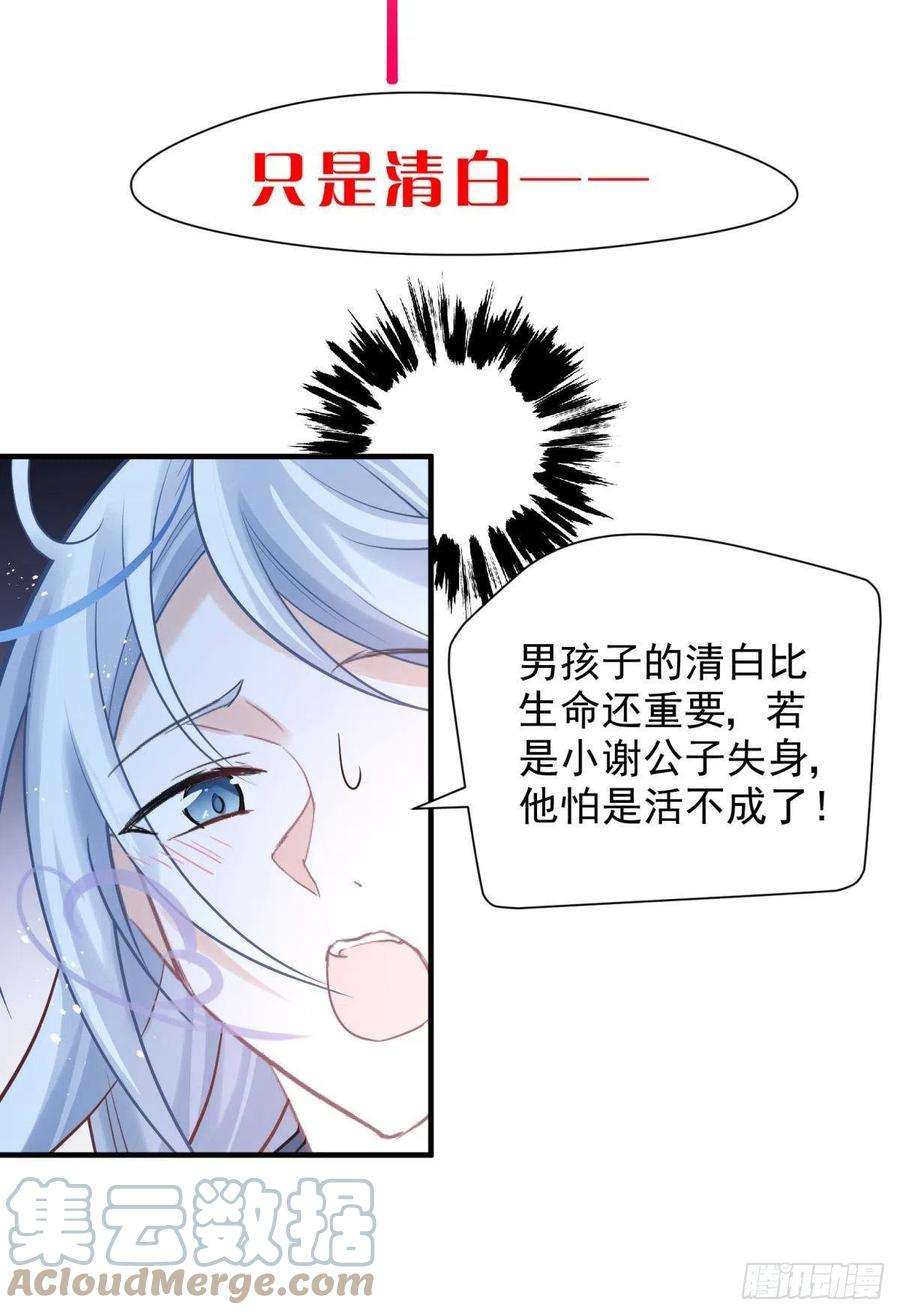 你吵到本宫学习了男孩子最好的嫁妆！