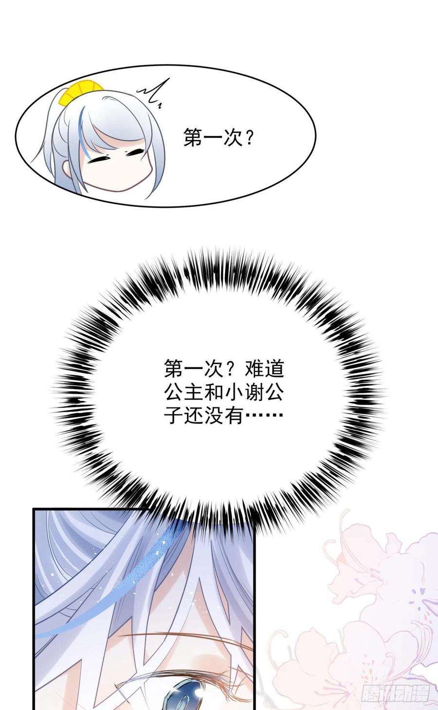 你吵到本宫学习了男孩子最好的嫁妆！
