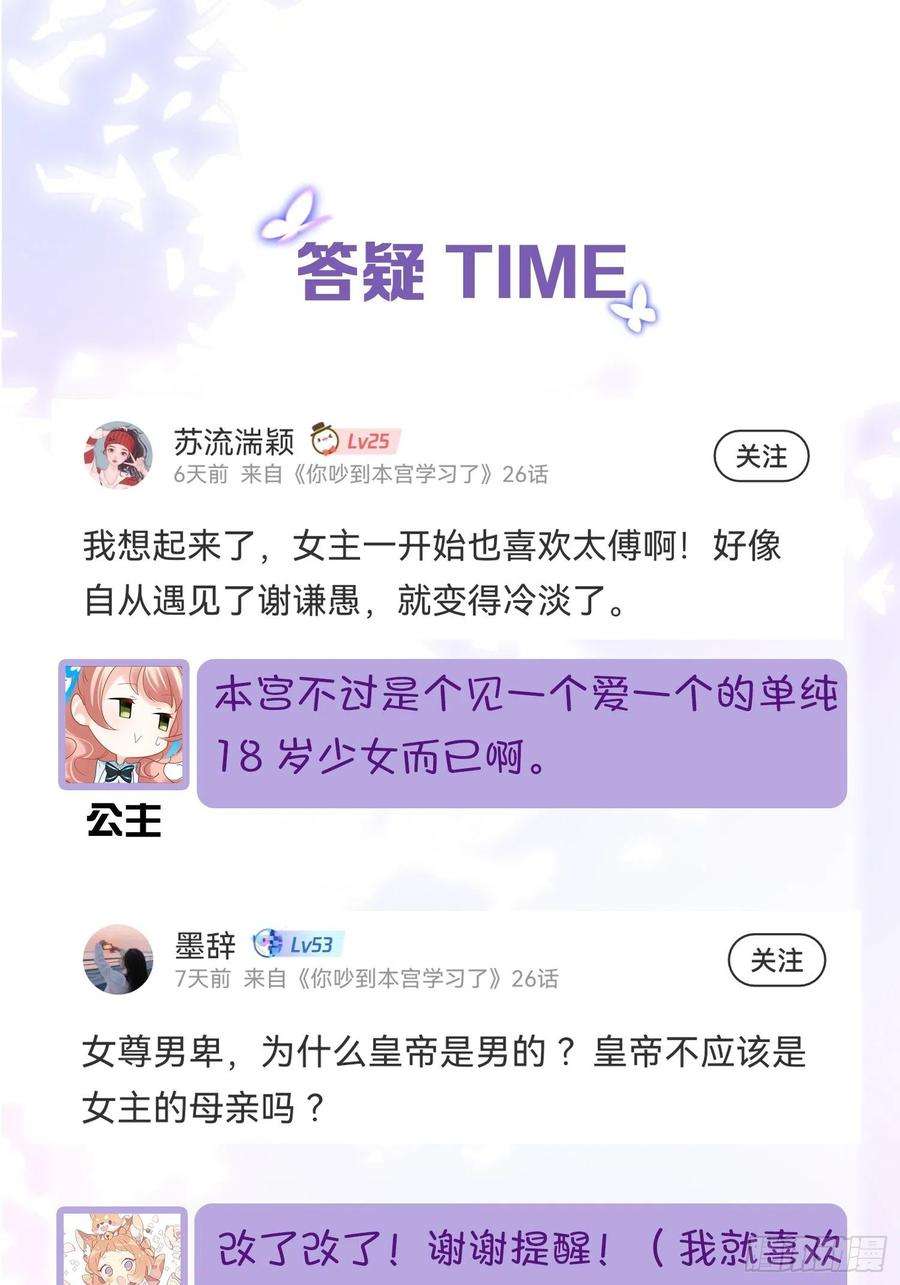 你吵到本宫学习了男孩子最好的嫁妆！