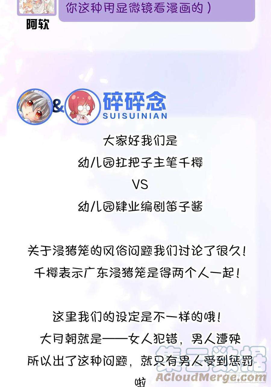 你吵到本宫学习了男孩子最好的嫁妆！