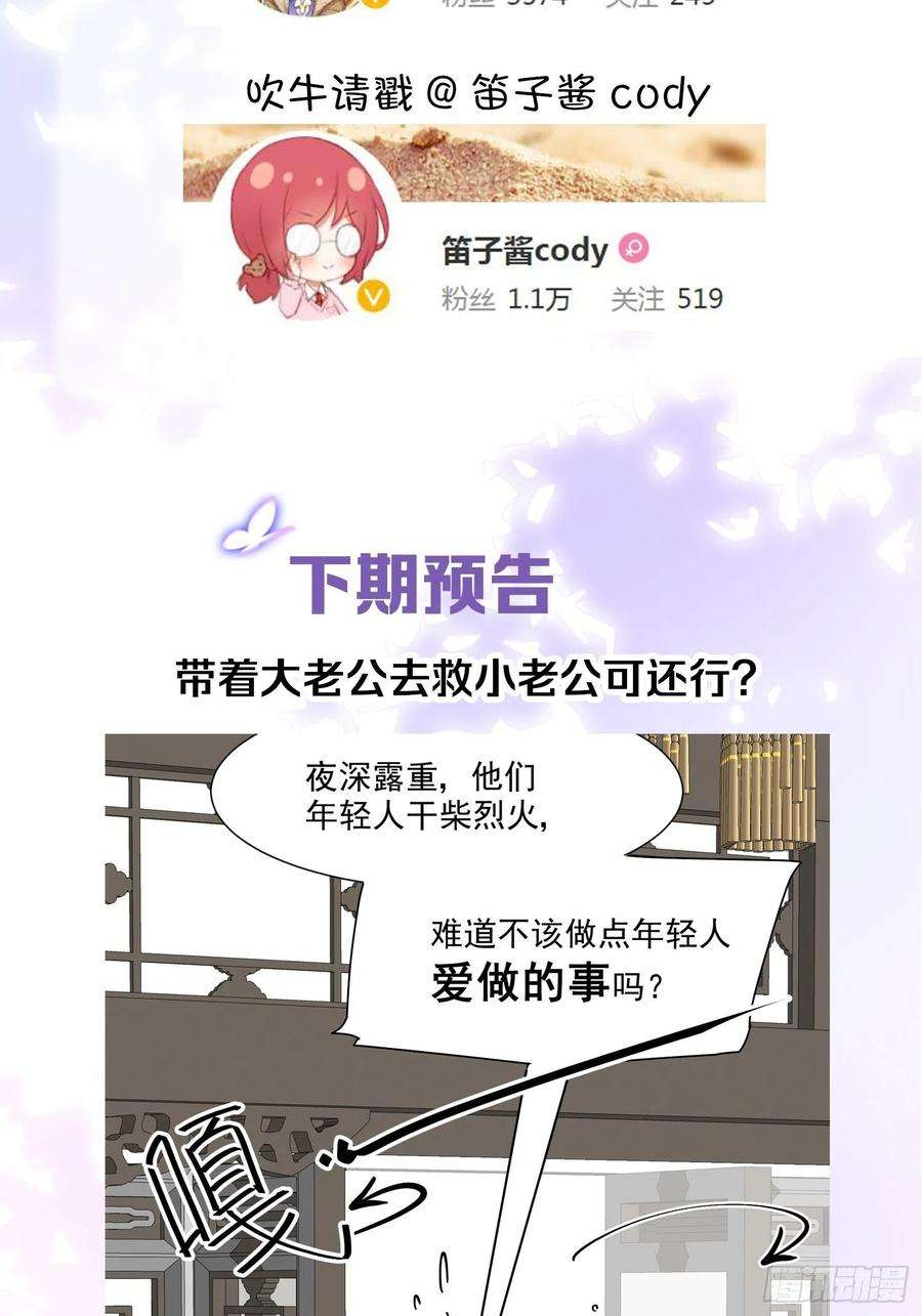 你吵到本宫学习了男孩子最好的嫁妆！