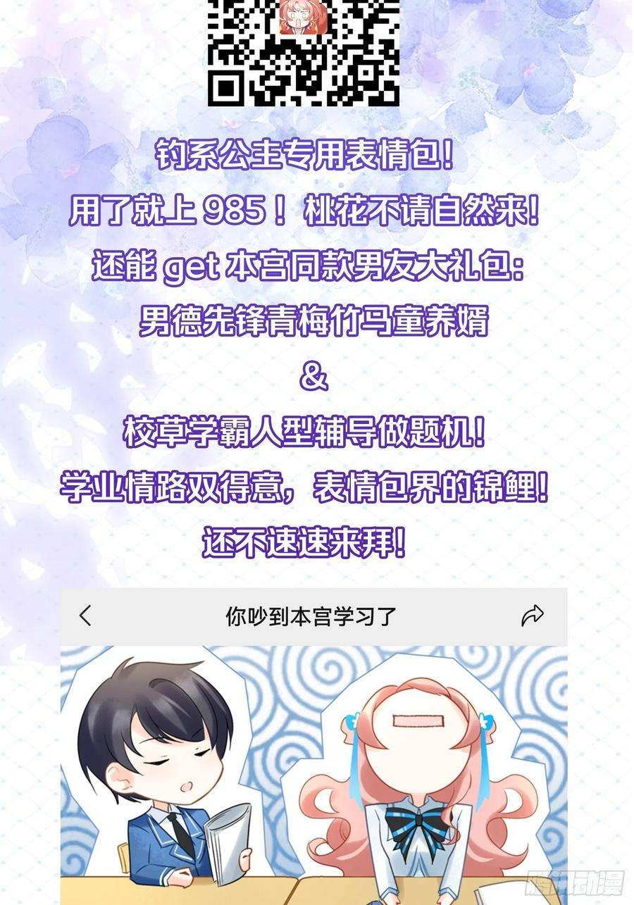 你吵到本宫学习了男孩子最好的嫁妆！