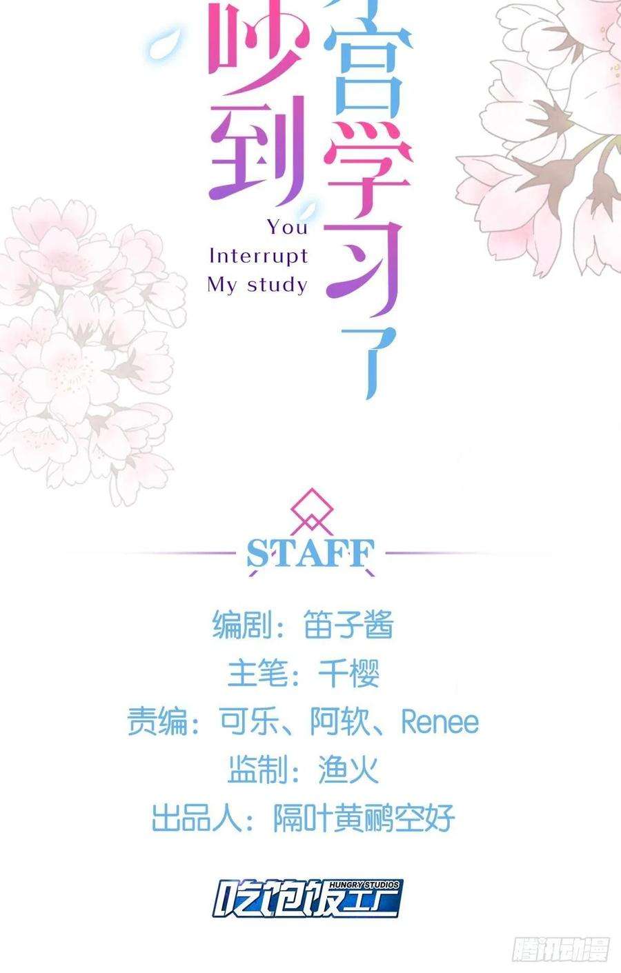 你吵到本宫学习了25男孩子最好的嫁妆！