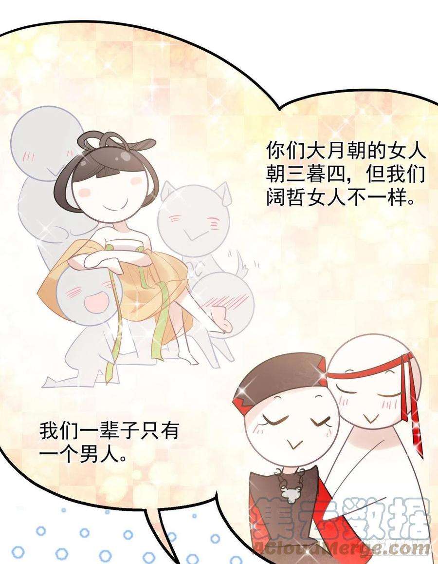 你吵到本宫学习了25男孩子最好的嫁妆！