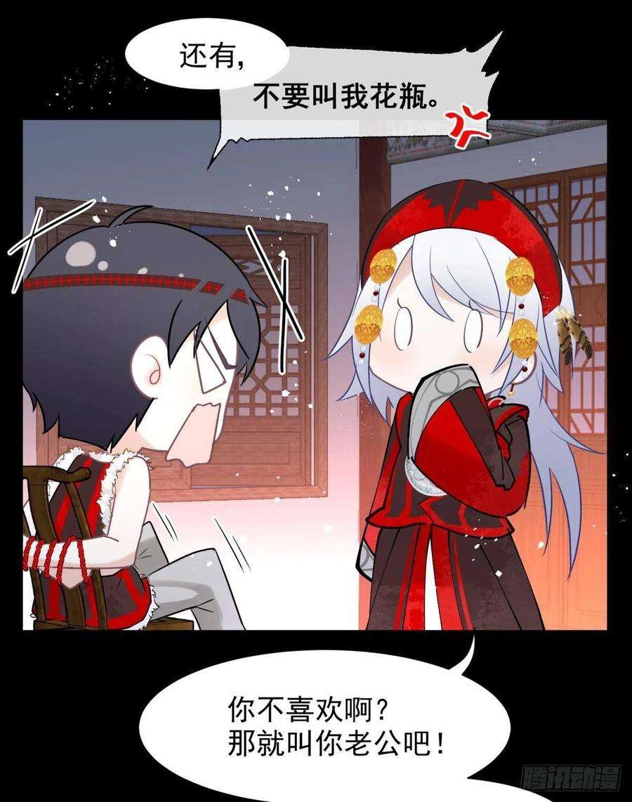 你吵到本宫学习了25男孩子最好的嫁妆！