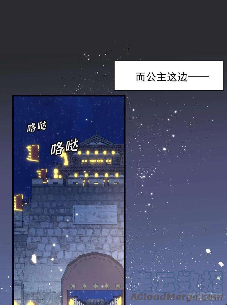 你吵到本宫学习了25男孩子最好的嫁妆！