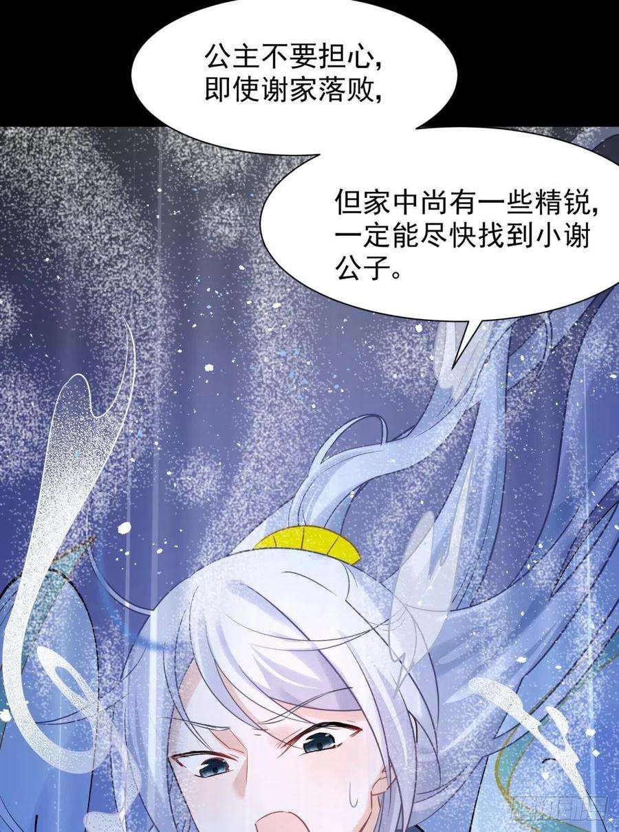 你吵到本宫学习了25男孩子最好的嫁妆！