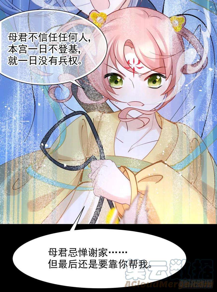 你吵到本宫学习了25男孩子最好的嫁妆！