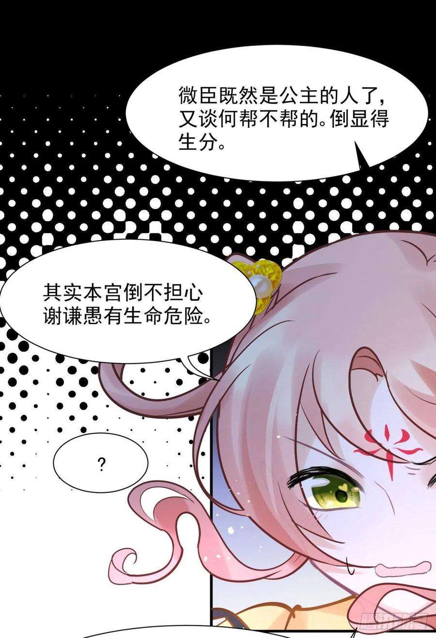 你吵到本宫学习了25男孩子最好的嫁妆！