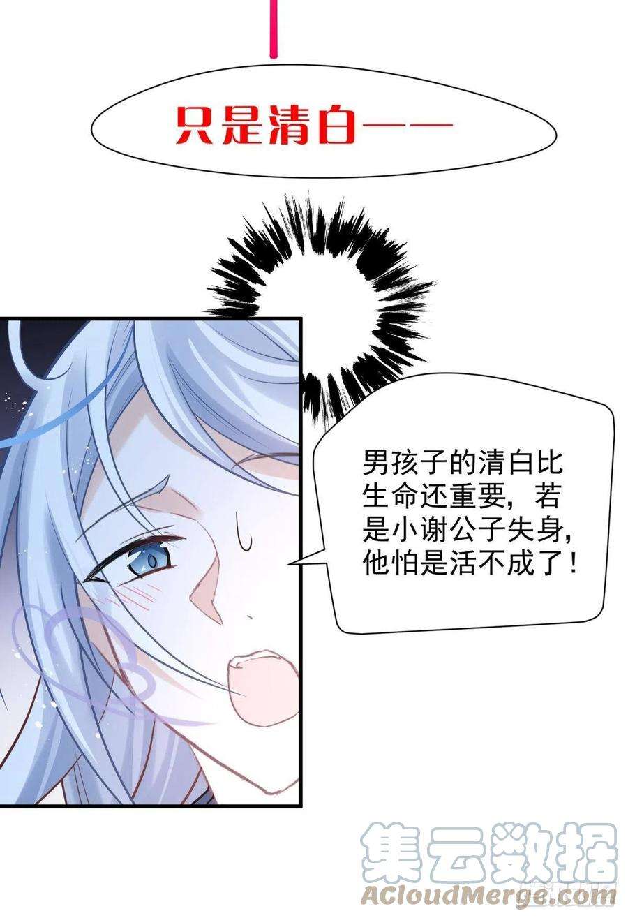 你吵到本宫学习了25男孩子最好的嫁妆！