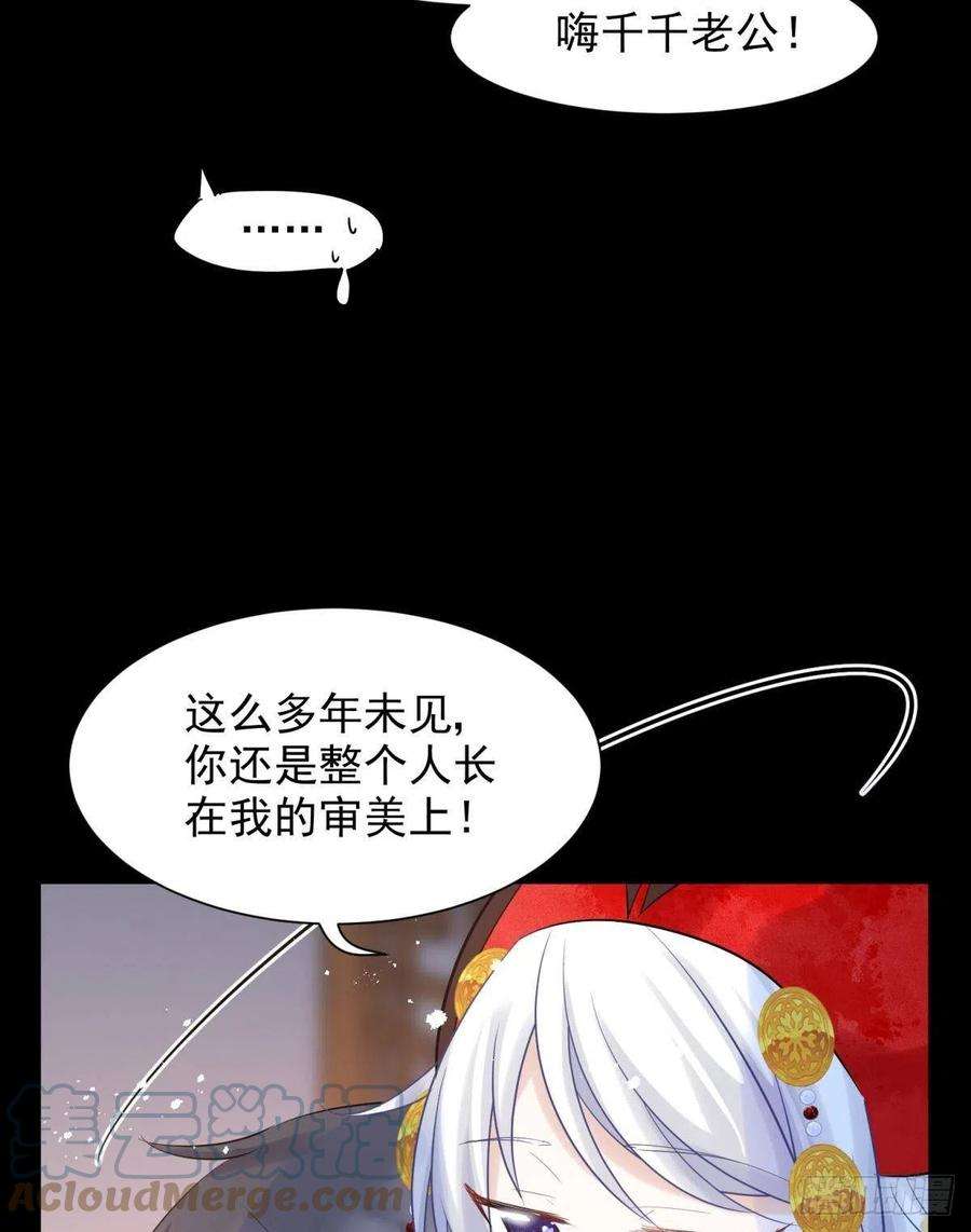 你吵到本宫学习了25男孩子最好的嫁妆！
