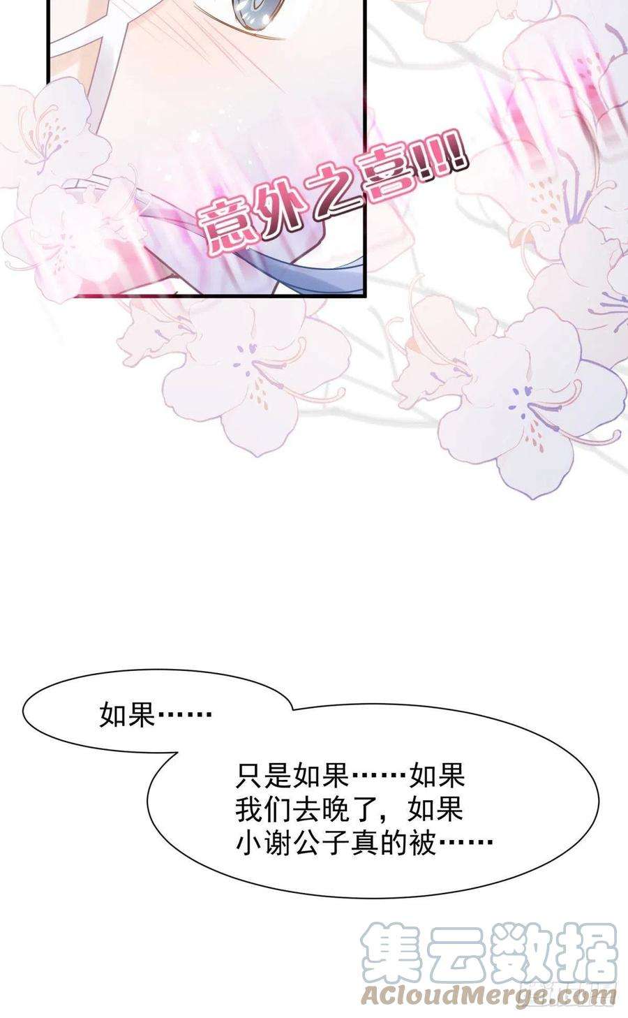 你吵到本宫学习了25男孩子最好的嫁妆！