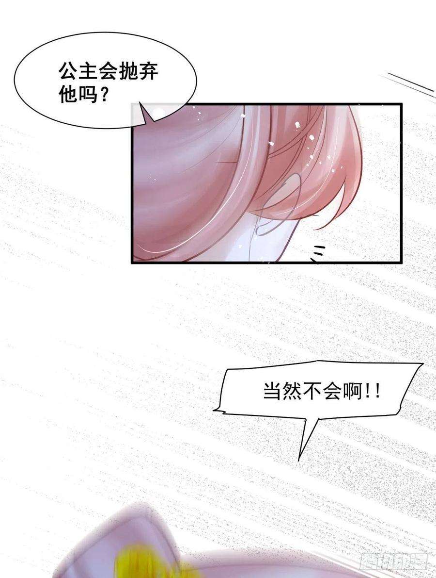 你吵到本宫学习了25男孩子最好的嫁妆！