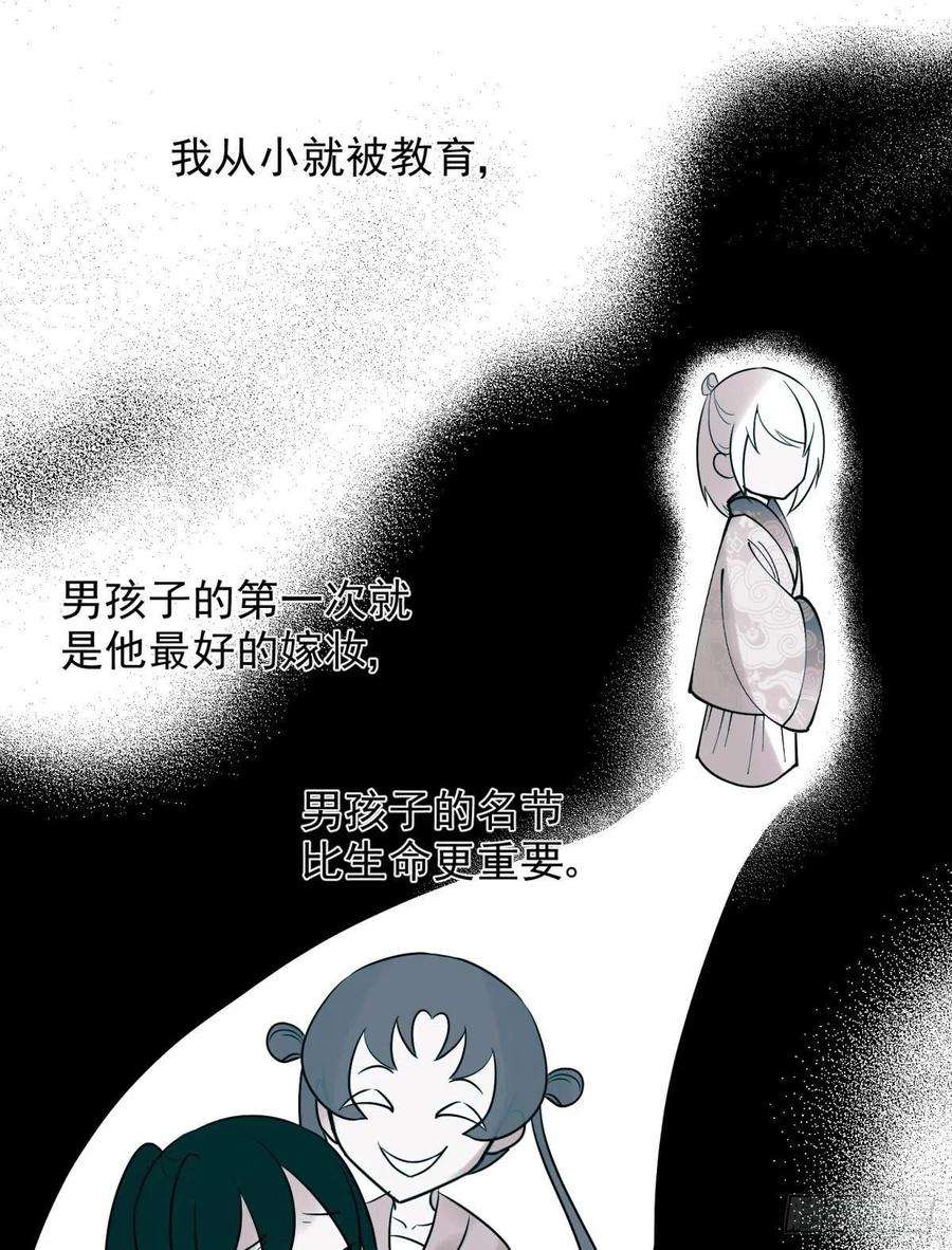 你吵到本宫学习了25男孩子最好的嫁妆！