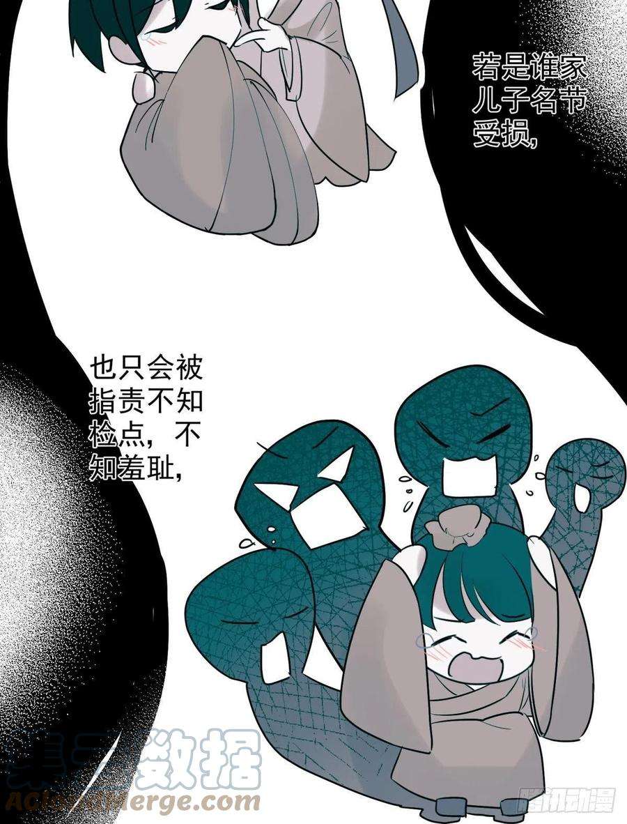 你吵到本宫学习了25男孩子最好的嫁妆！