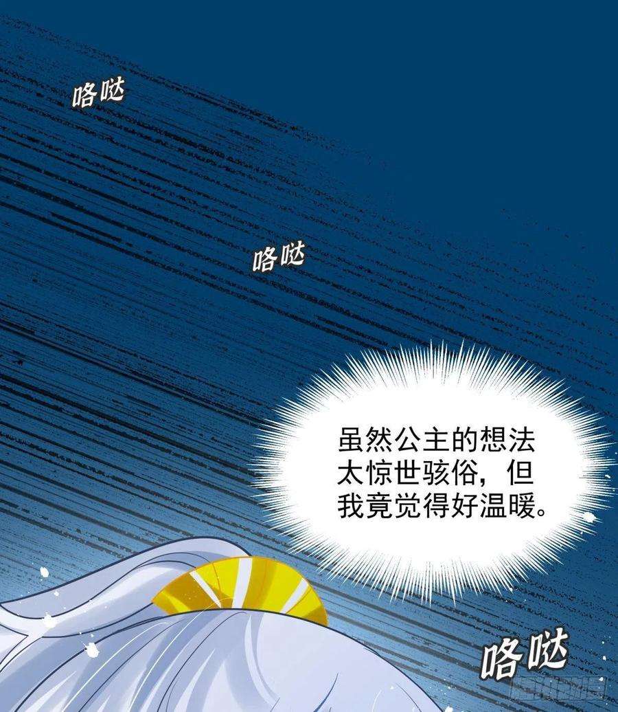 你吵到本宫学习了25男孩子最好的嫁妆！