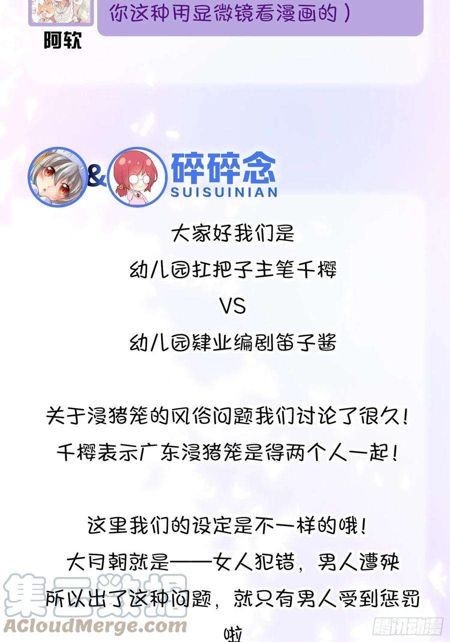 你吵到本宫学习了25男孩子最好的嫁妆！