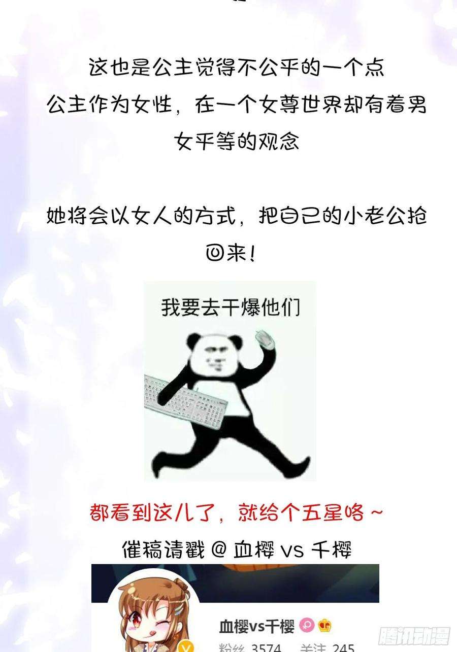 你吵到本宫学习了25男孩子最好的嫁妆！