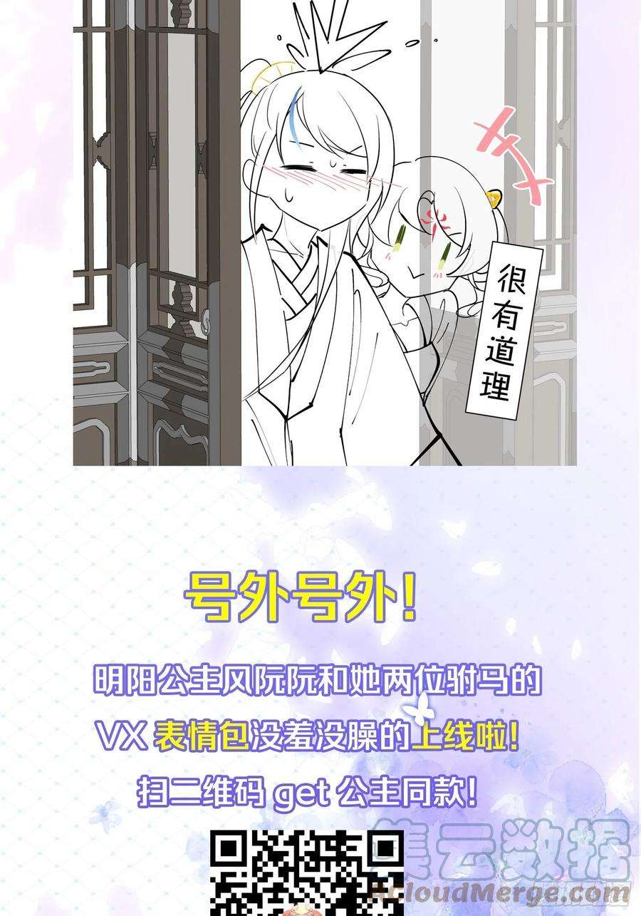 你吵到本宫学习了25男孩子最好的嫁妆！