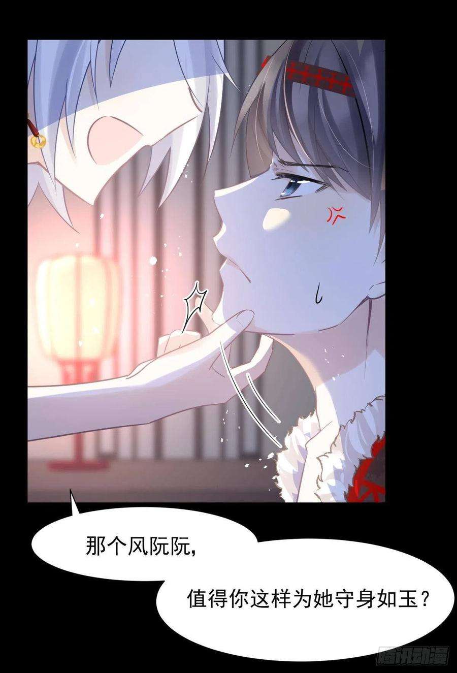 你吵到本宫学习了25男孩子最好的嫁妆！