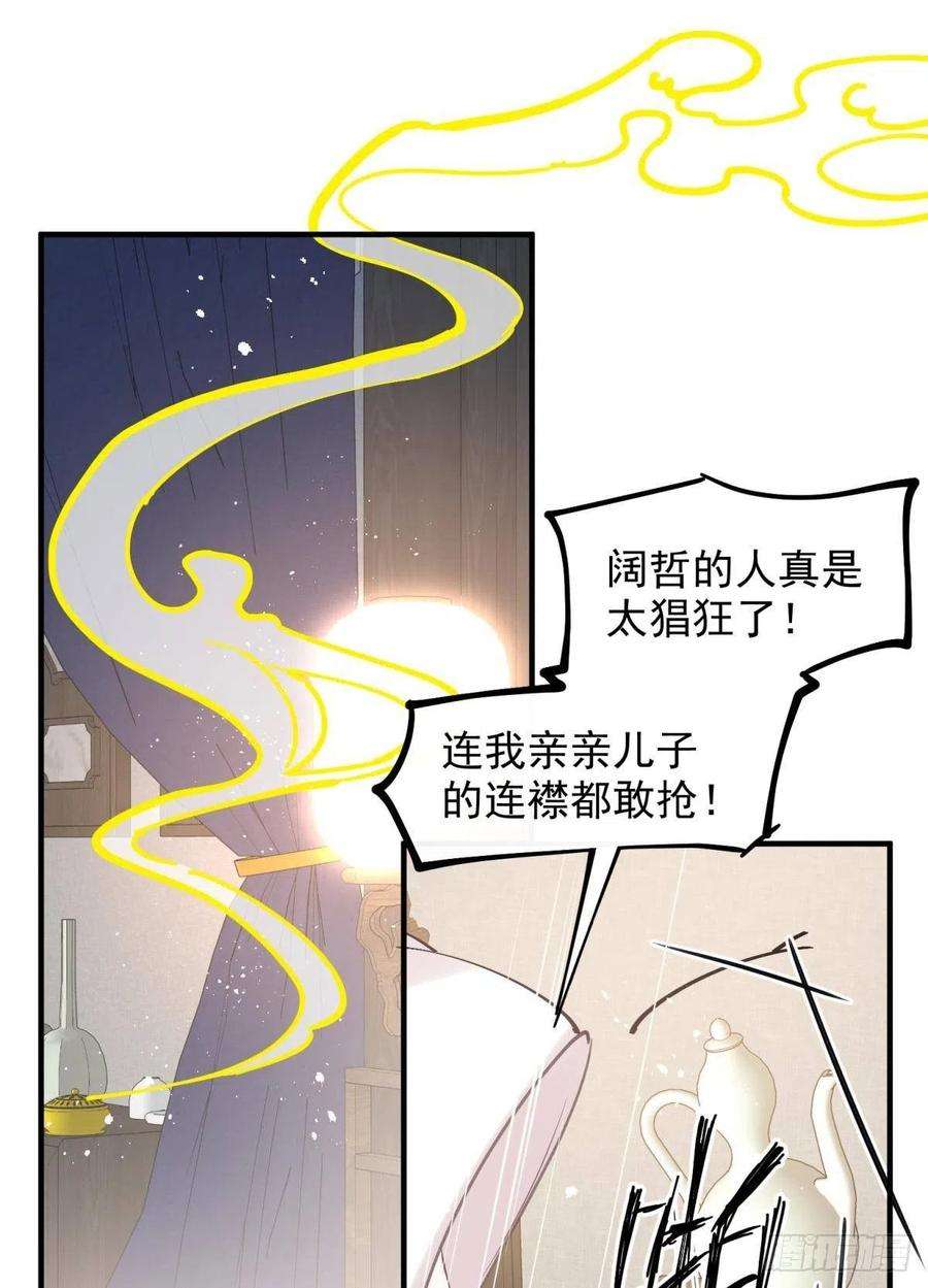 你吵到本宫学习了26爱她就替她把孩子生了