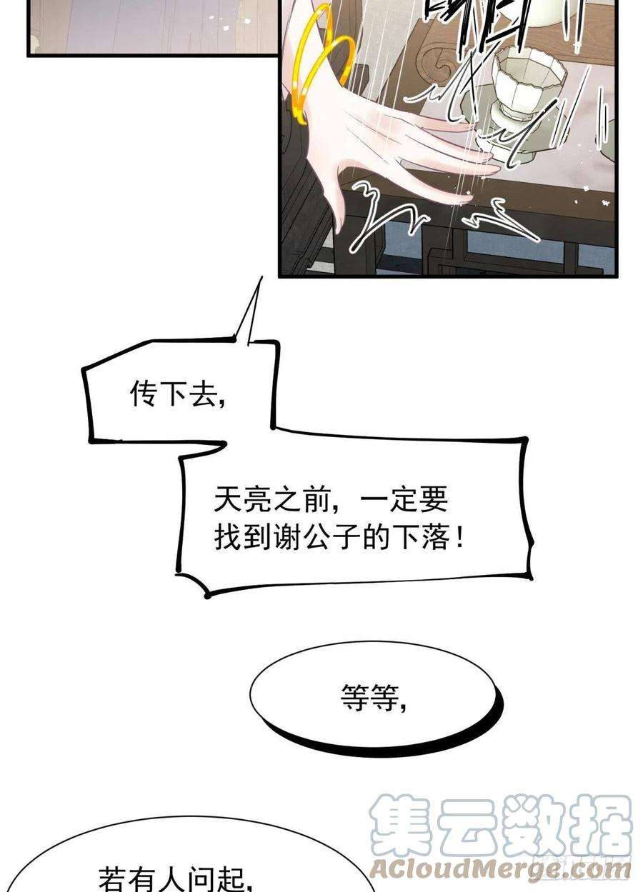 你吵到本宫学习了26爱她就替她把孩子生了