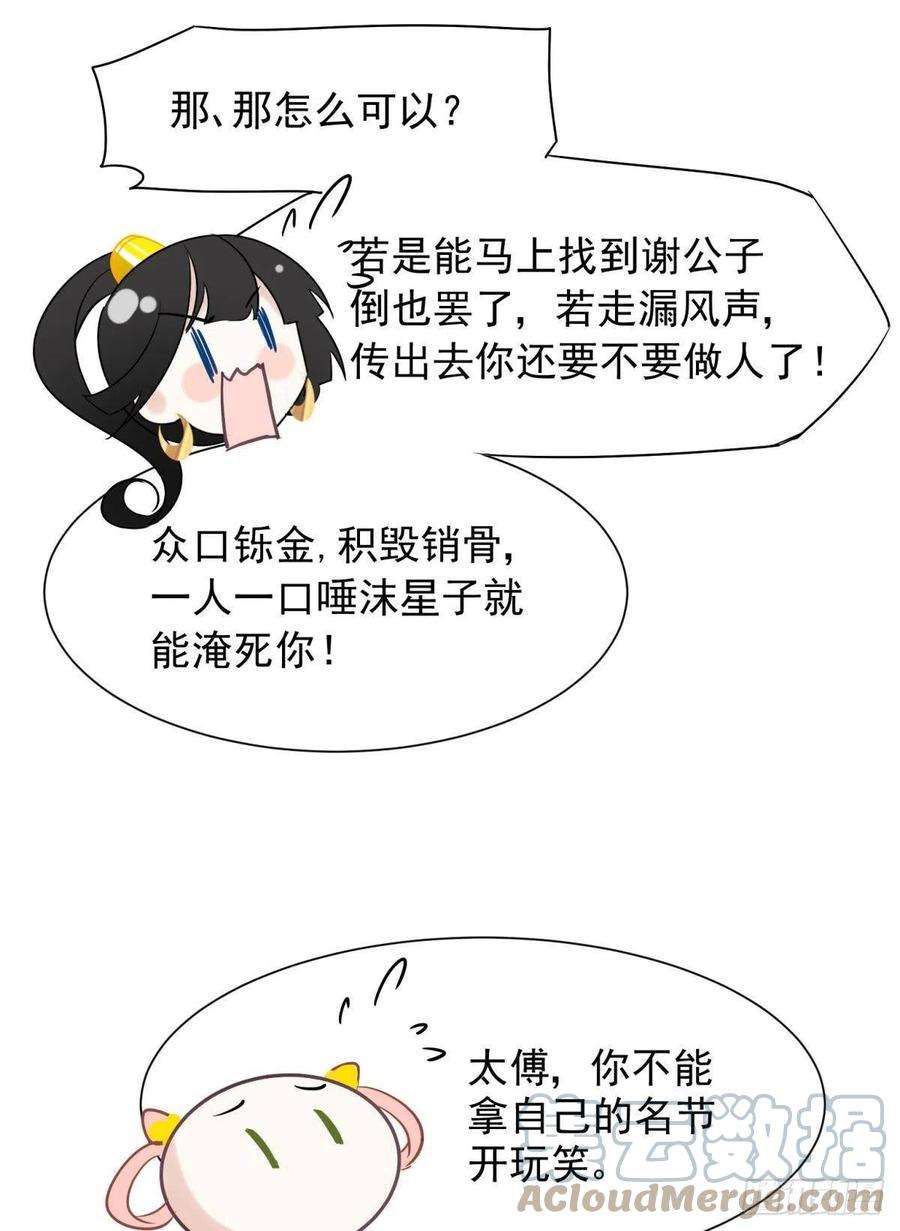 你吵到本宫学习了26爱她就替她把孩子生了