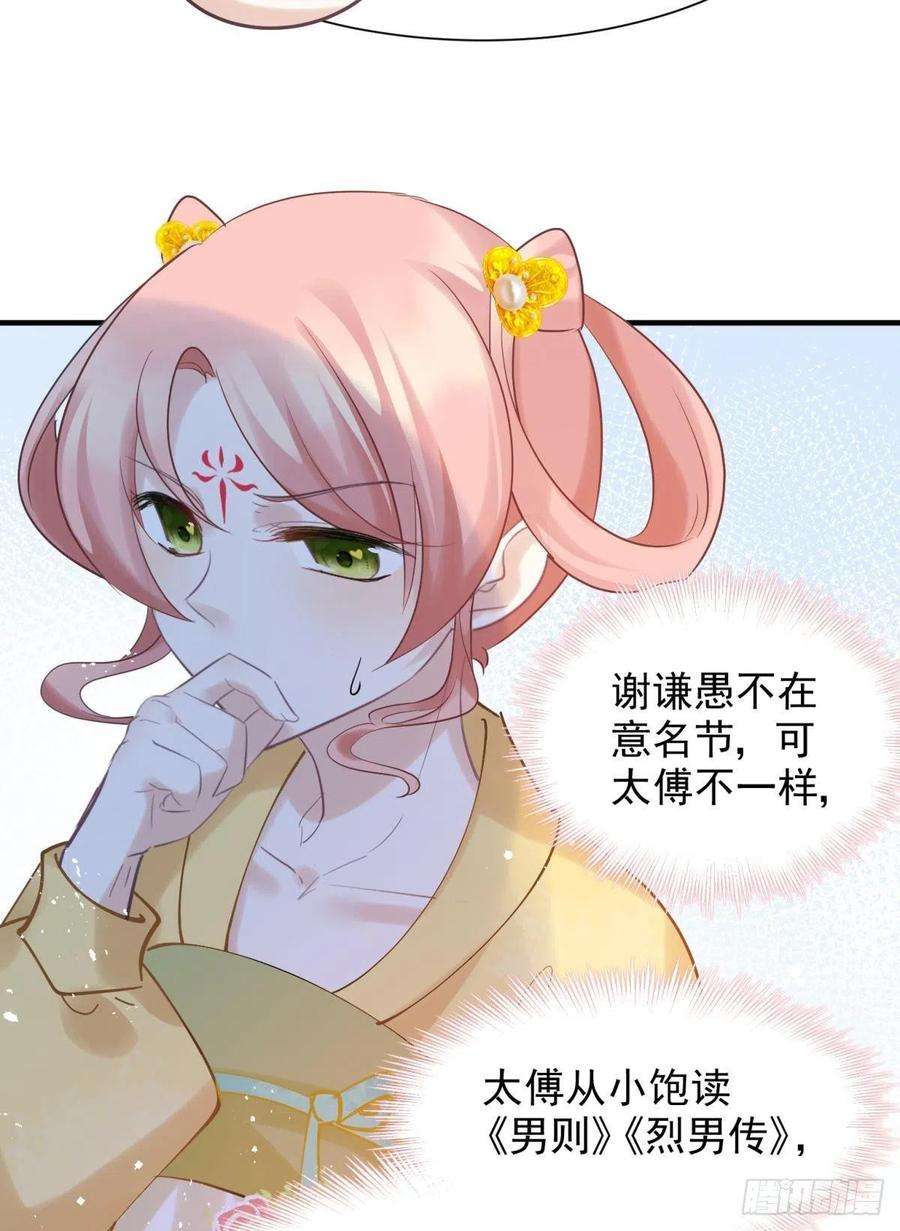 你吵到本宫学习了26爱她就替她把孩子生了