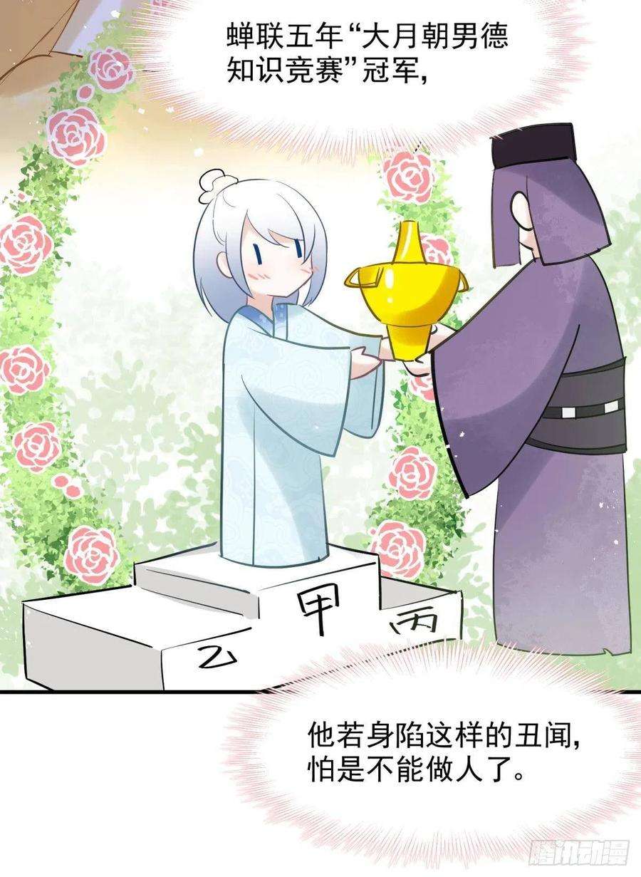 你吵到本宫学习了26爱她就替她把孩子生了