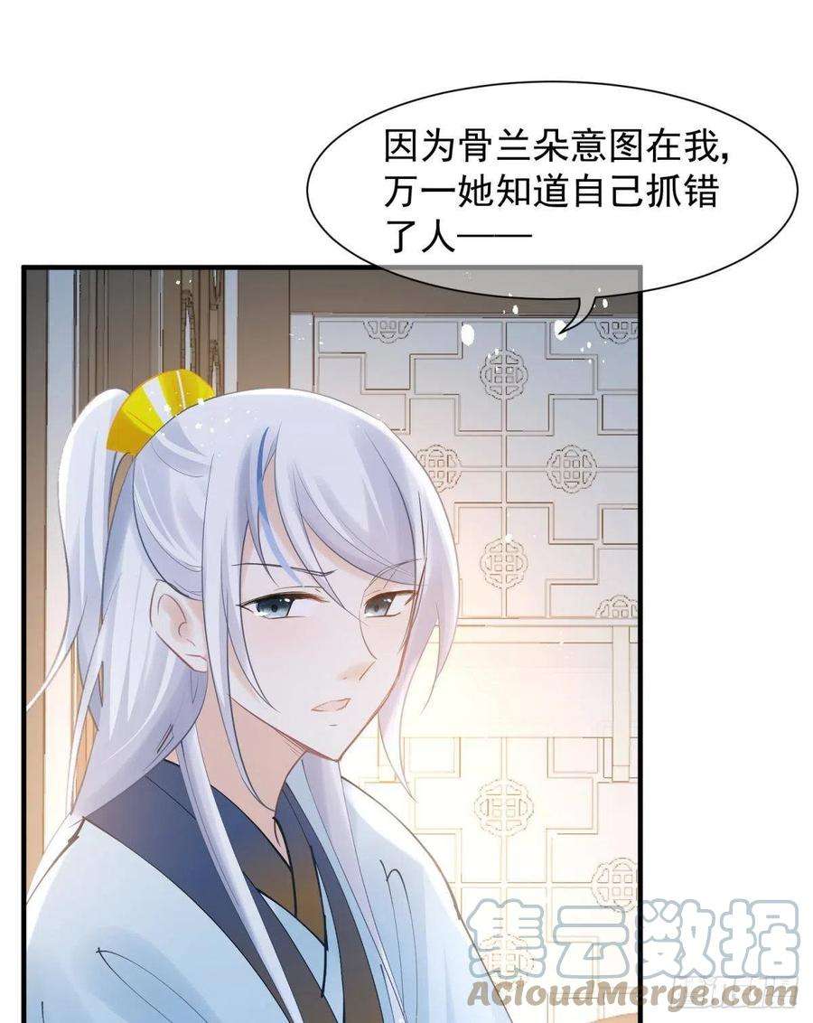 你吵到本宫学习了26爱她就替她把孩子生了