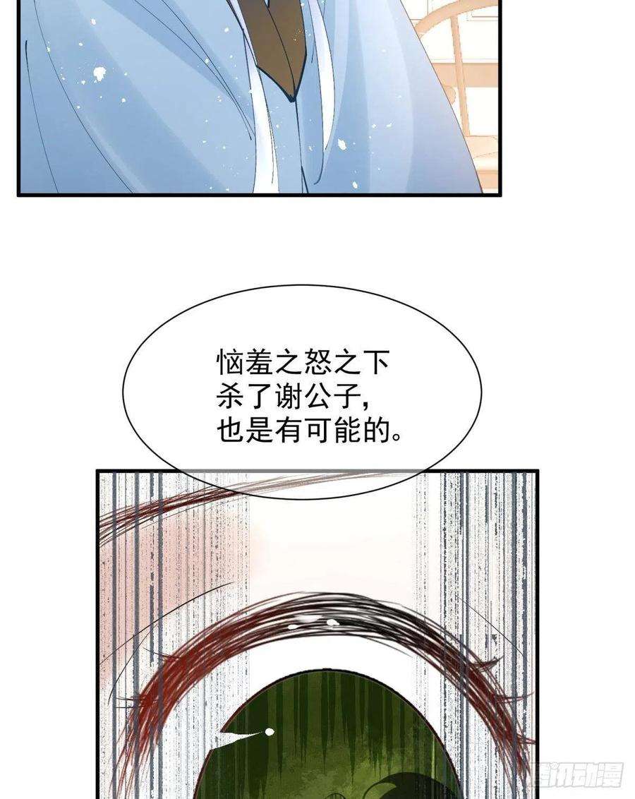 你吵到本宫学习了26爱她就替她把孩子生了