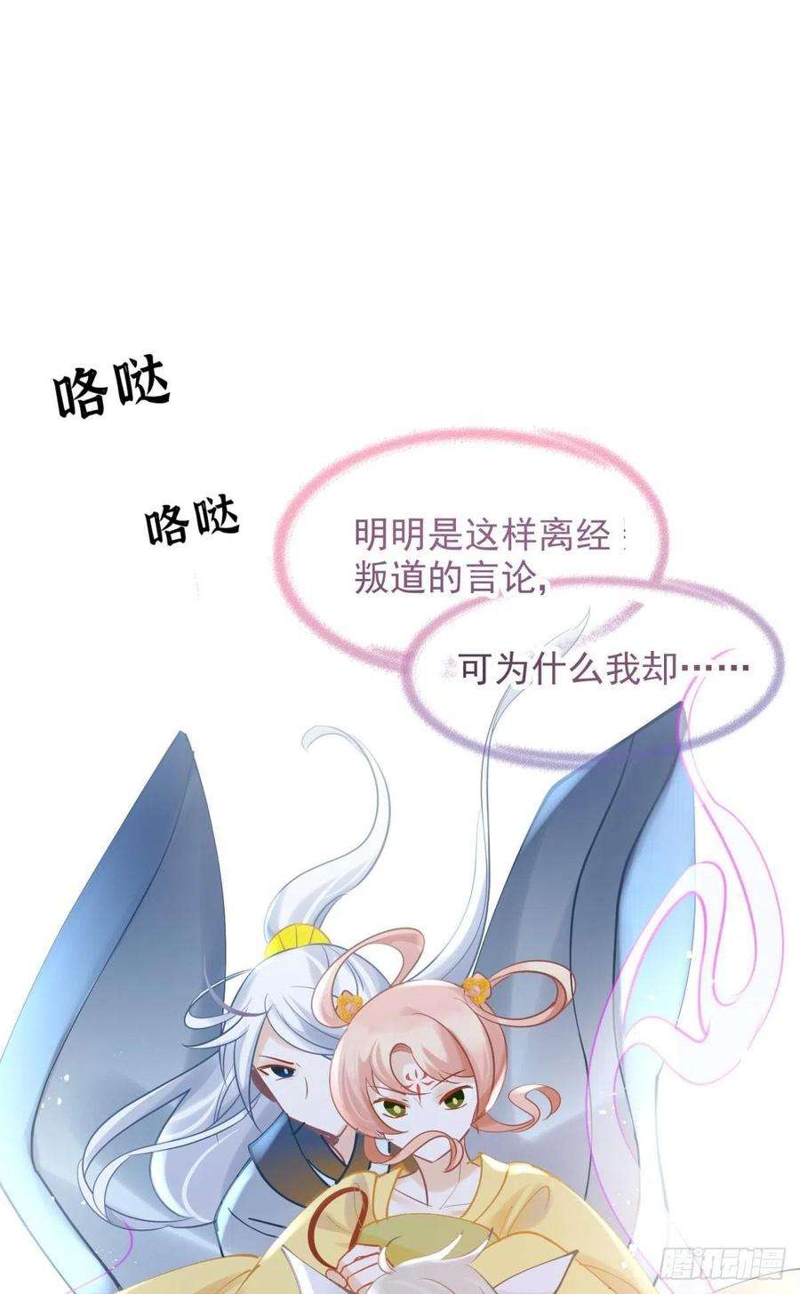 你吵到本宫学习了26爱她就替她把孩子生了