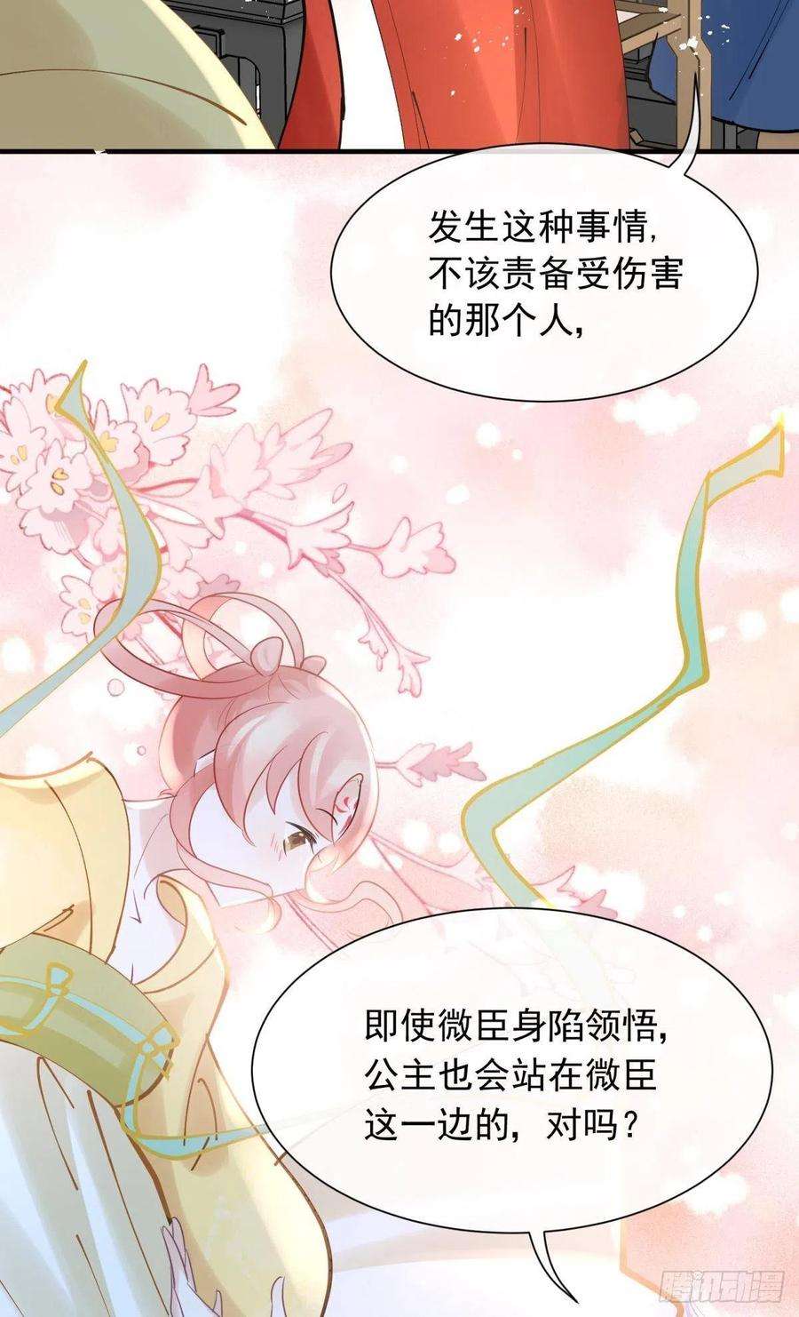 你吵到本宫学习了26爱她就替她把孩子生了