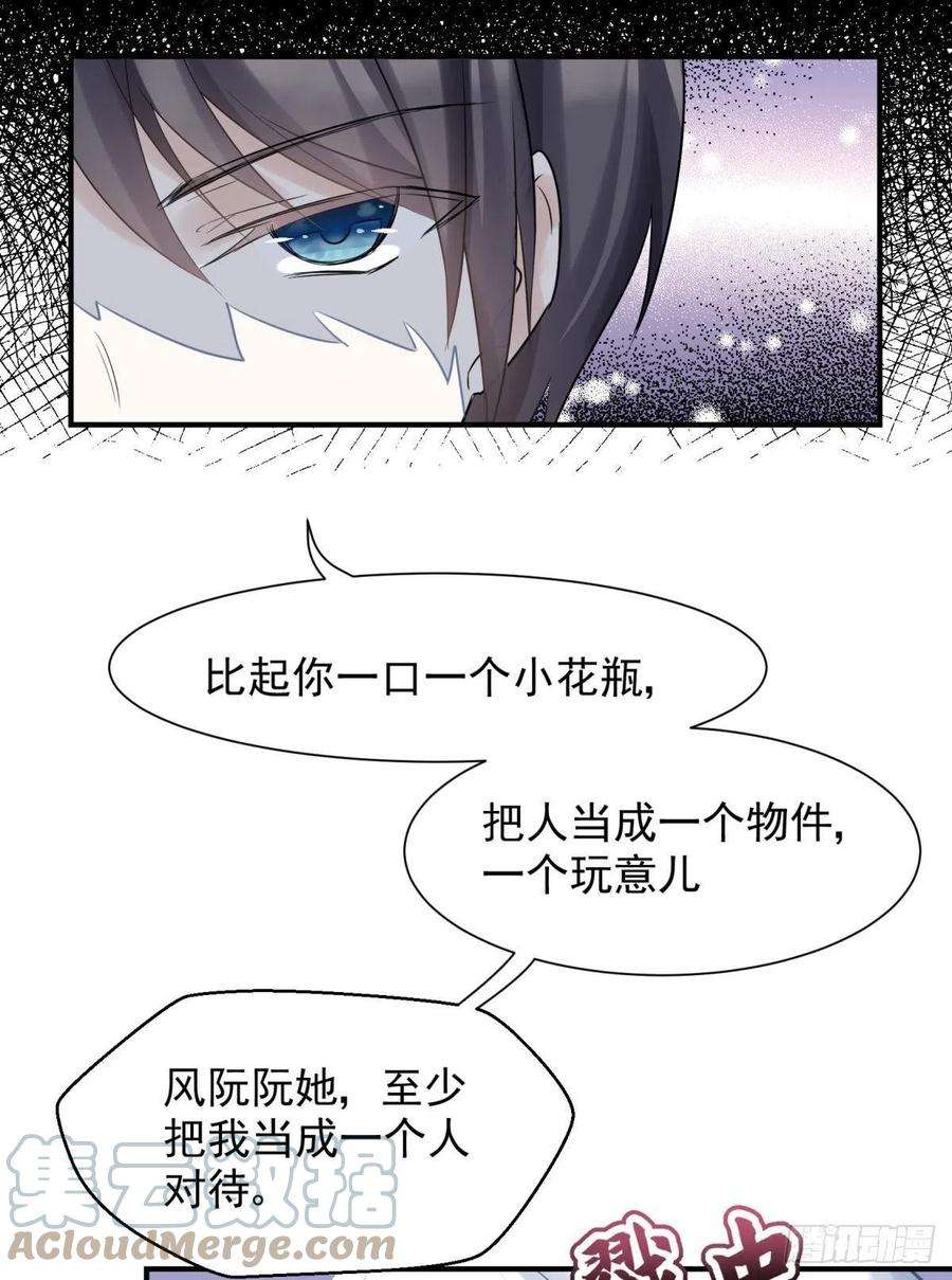 你吵到本宫学习了26爱她就替她把孩子生了