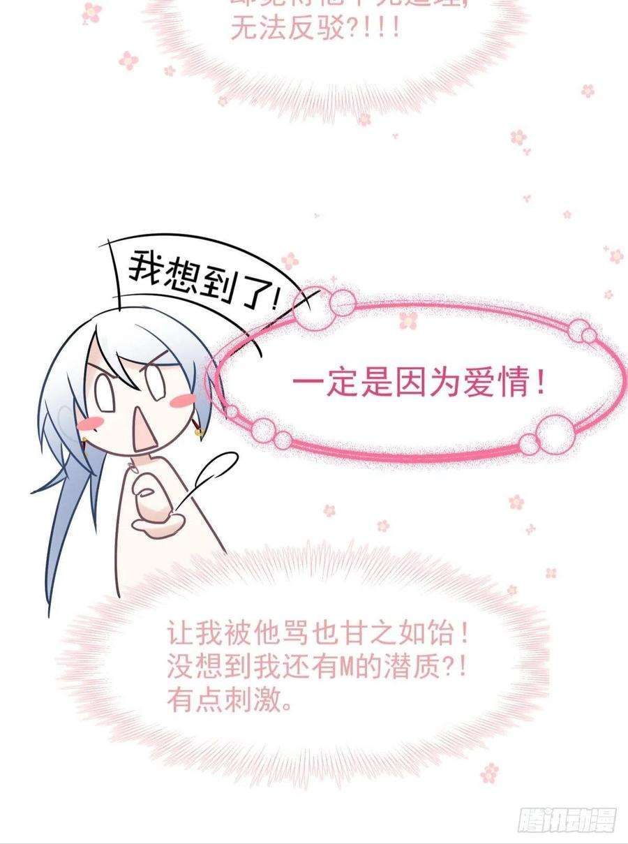 你吵到本宫学习了26爱她就替她把孩子生了
