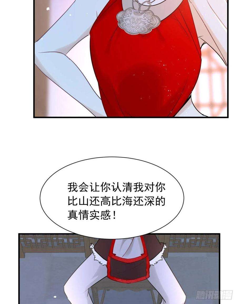 你吵到本宫学习了26爱她就替她把孩子生了
