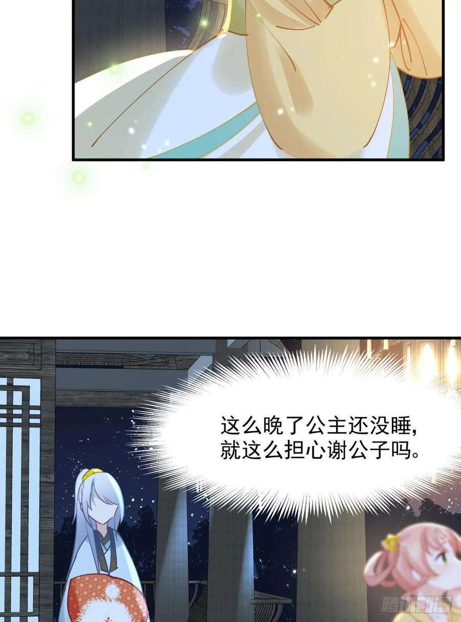 你吵到本宫学习了26爱她就替她把孩子生了