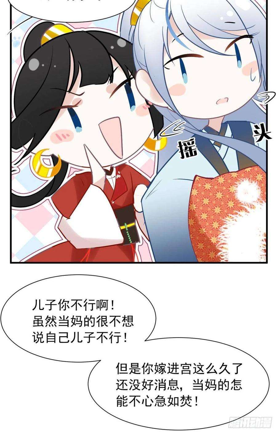 你吵到本宫学习了26爱她就替她把孩子生了