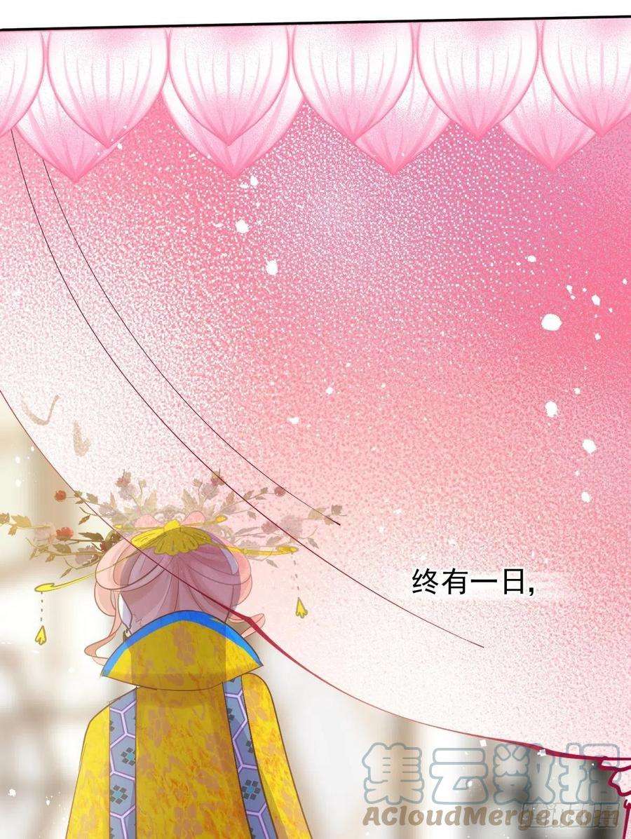 你吵到本宫学习了26爱她就替她把孩子生了