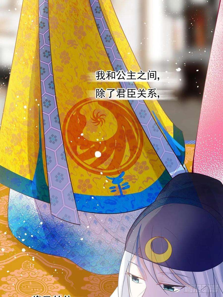 你吵到本宫学习了26爱她就替她把孩子生了
