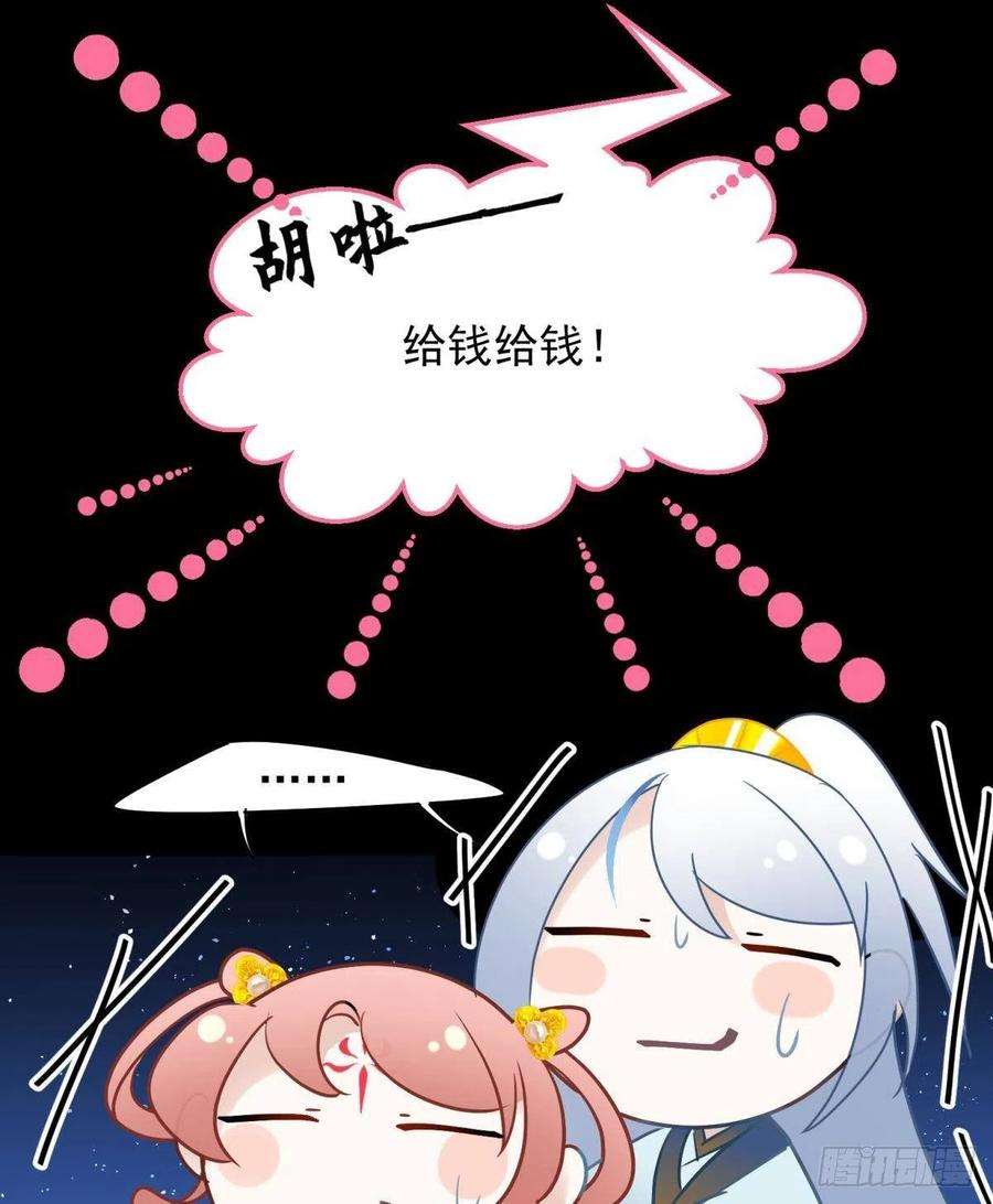 你吵到本宫学习了26爱她就替她把孩子生了