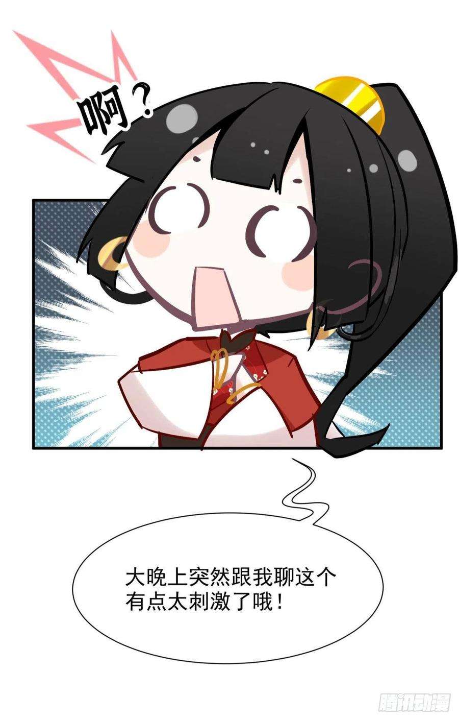 你吵到本宫学习了26爱她就替她把孩子生了