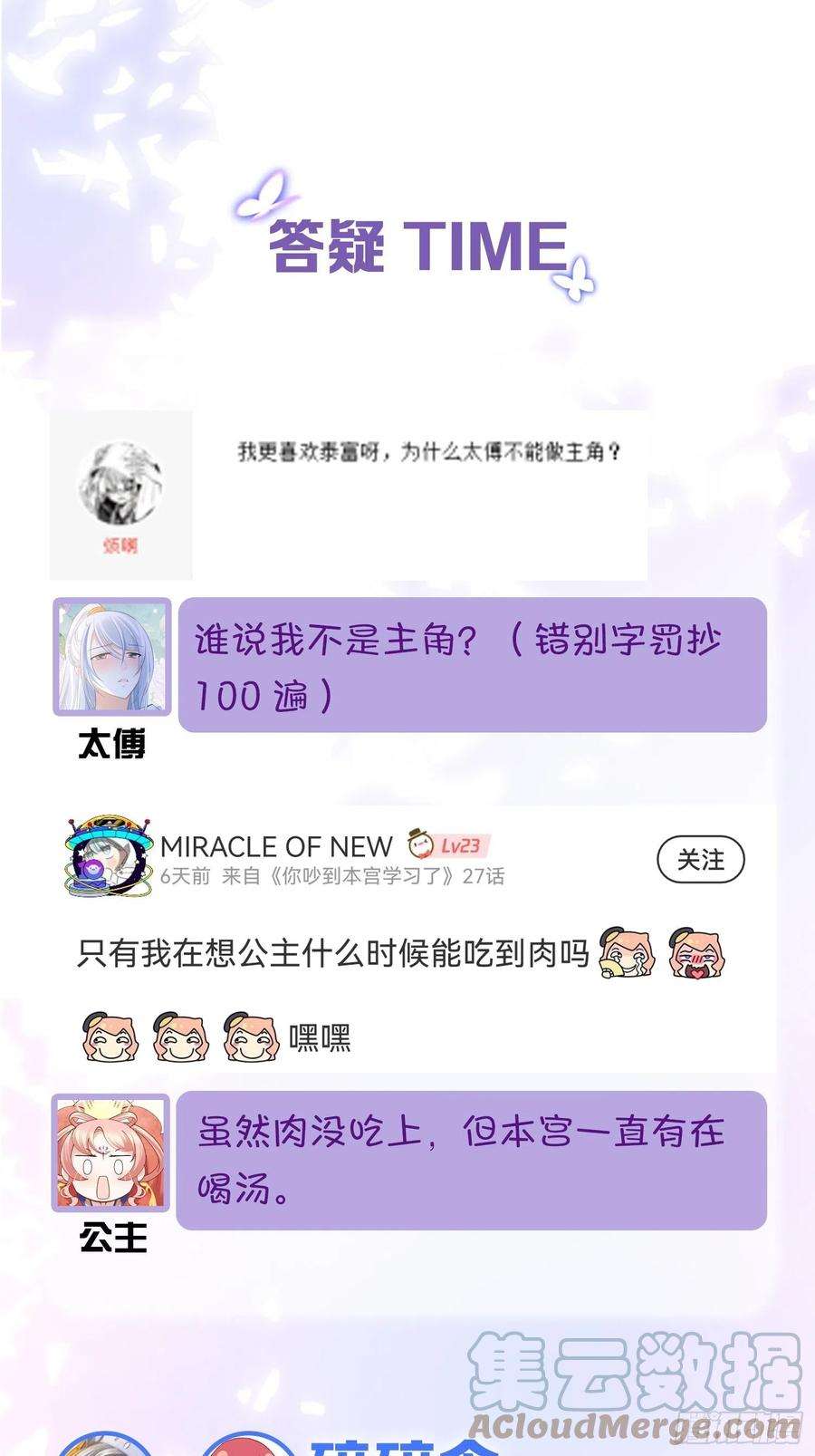 你吵到本宫学习了26爱她就替她把孩子生了