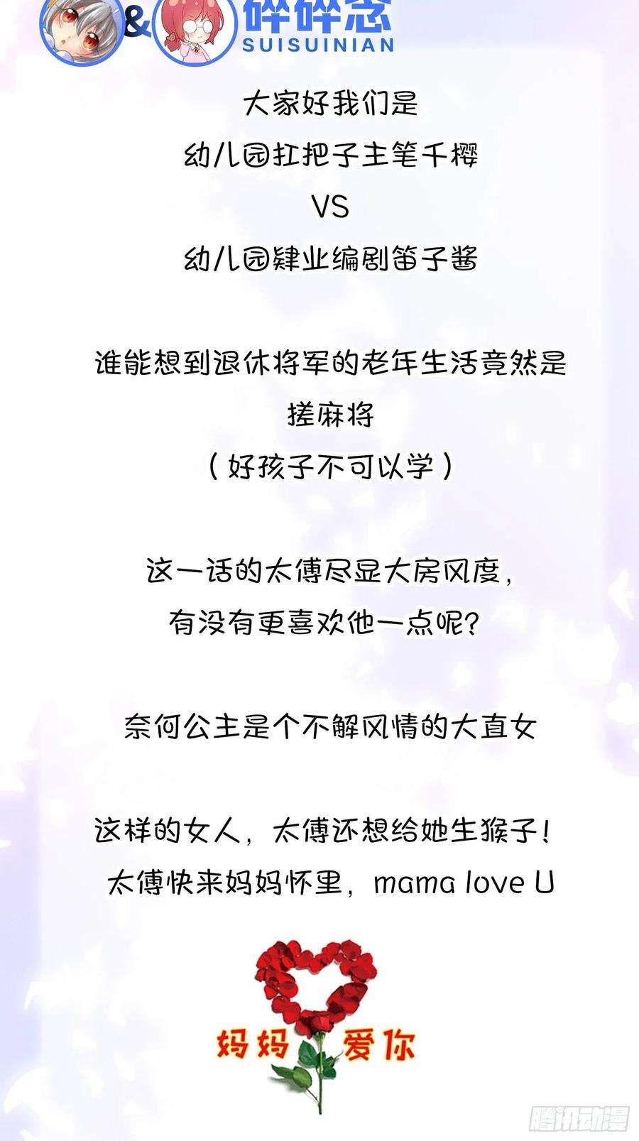 你吵到本宫学习了26爱她就替她把孩子生了